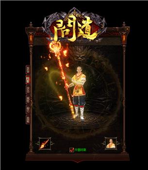 武侠累天龙八部私服